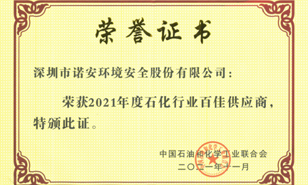 再获殊荣：扬州张航室内照明设计有限公司环境获“石油和化工行业百佳供应商”荣誉称号